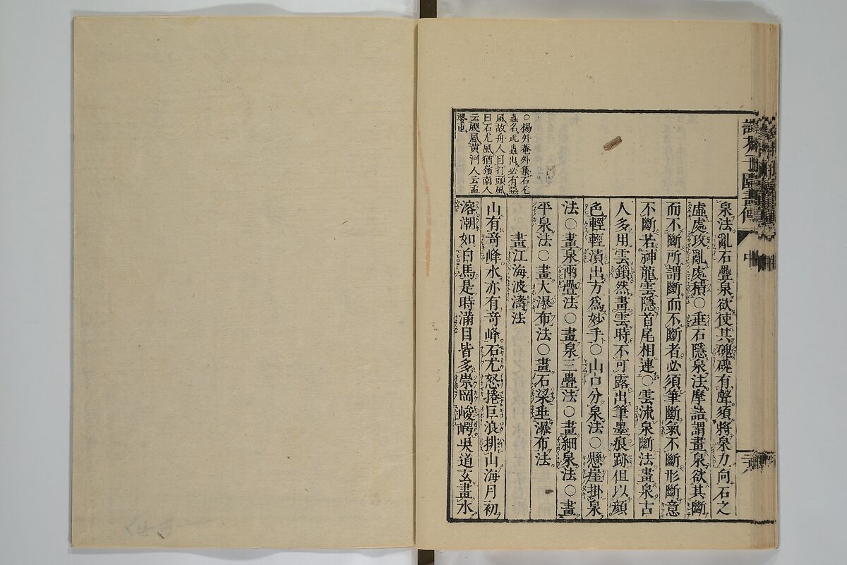 The Mustard Seed Garden Painting Manual (Yakubon Kaishien gaden) 譯本芥子園畫傳, Kashiwagi Jotei 柏木如亭 (Japanese, 1763–1819), Woodblock printed books; ink and color (on frontispiece only) on paper, Japan