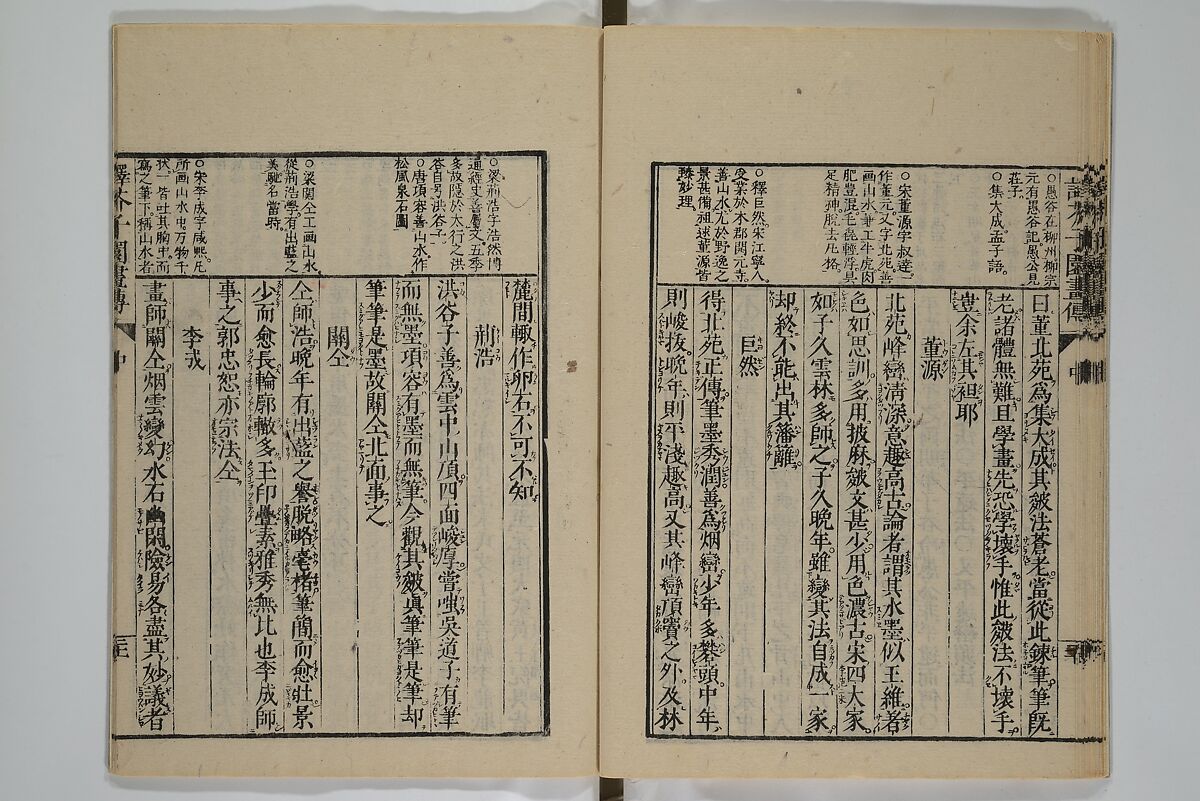 The Mustard Seed Garden Painting Manual (Yakubon Kaishien gaden) 譯本芥子園畫傳, Kashiwagi Jotei 柏木如亭 (Japanese, 1763–1819), Woodblock printed books; ink and color (on frontispiece only) on paper, Japan