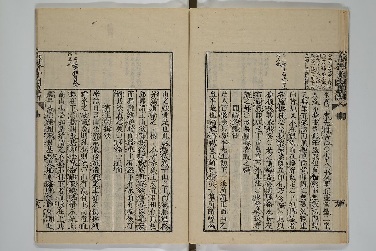 The Mustard Seed Garden Painting Manual (Yakubon Kaishien gaden) 譯本芥子園畫傳, Kashiwagi Jotei 柏木如亭 (Japanese, 1763–1819), Woodblock printed books; ink and color (on frontispiece only) on paper, Japan