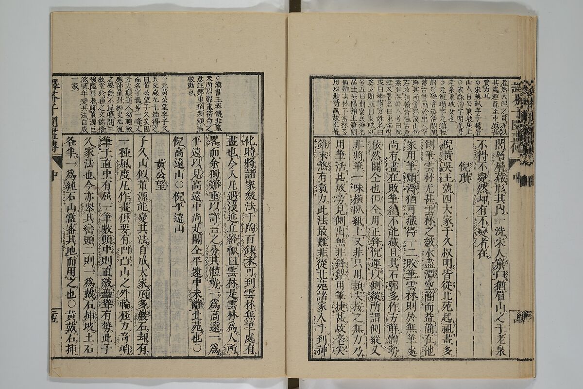The Mustard Seed Garden Painting Manual (Yakubon Kaishien gaden) 譯本芥子園畫傳, Kashiwagi Jotei 柏木如亭 (Japanese, 1763–1819), Woodblock printed books; ink and color (on frontispiece only) on paper, Japan