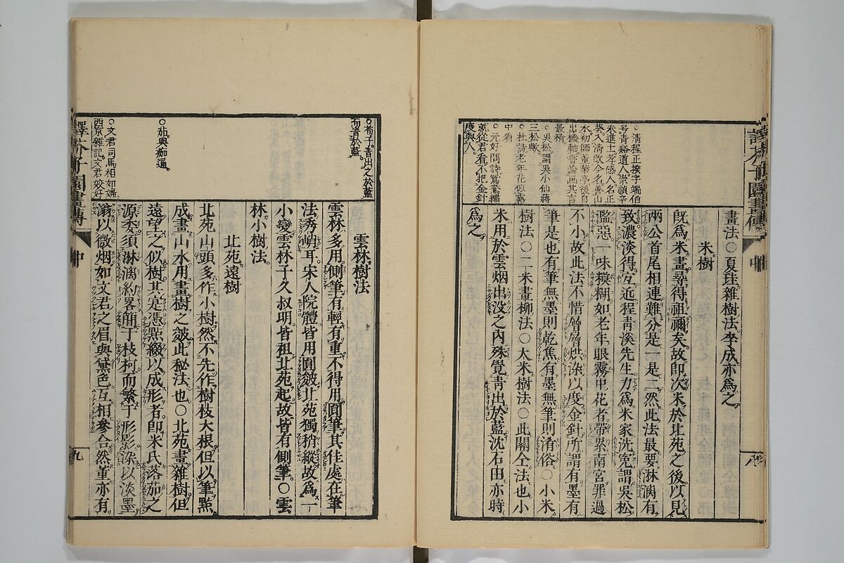 The Mustard Seed Garden Painting Manual (Yakubon Kaishien gaden) 譯本芥子園畫傳, Kashiwagi Jotei 柏木如亭 (Japanese, 1763–1819), Woodblock printed books; ink and color (on frontispiece only) on paper, Japan
