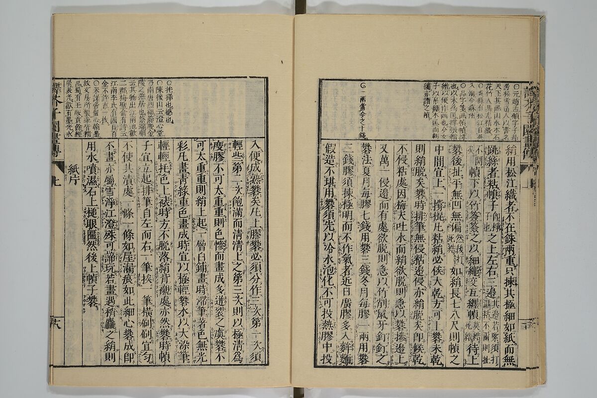 The Mustard Seed Garden Painting Manual (Yakubon Kaishien gaden) 譯本芥子園畫傳, Kashiwagi Jotei 柏木如亭 (Japanese, 1763–1819), Woodblock printed books; ink and color (on frontispiece only) on paper, Japan