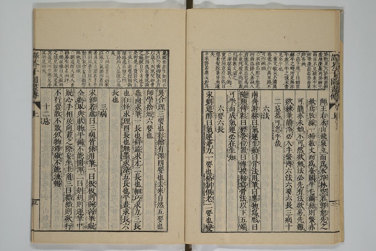 The Mustard Seed Garden Painting Manual (Yakubon Kaishien gaden) 譯本芥子園畫傳, Kashiwagi Jotei 柏木如亭 (Japanese, 1763–1819), Woodblock printed books; ink and color (on frontispiece only) on paper, Japan