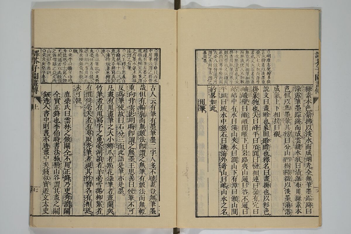 The Mustard Seed Garden Painting Manual (Yakubon Kaishien gaden) 譯本芥子園畫傳, Kashiwagi Jotei 柏木如亭 (Japanese, 1763–1819), Woodblock printed books; ink and color (on frontispiece only) on paper, Japan