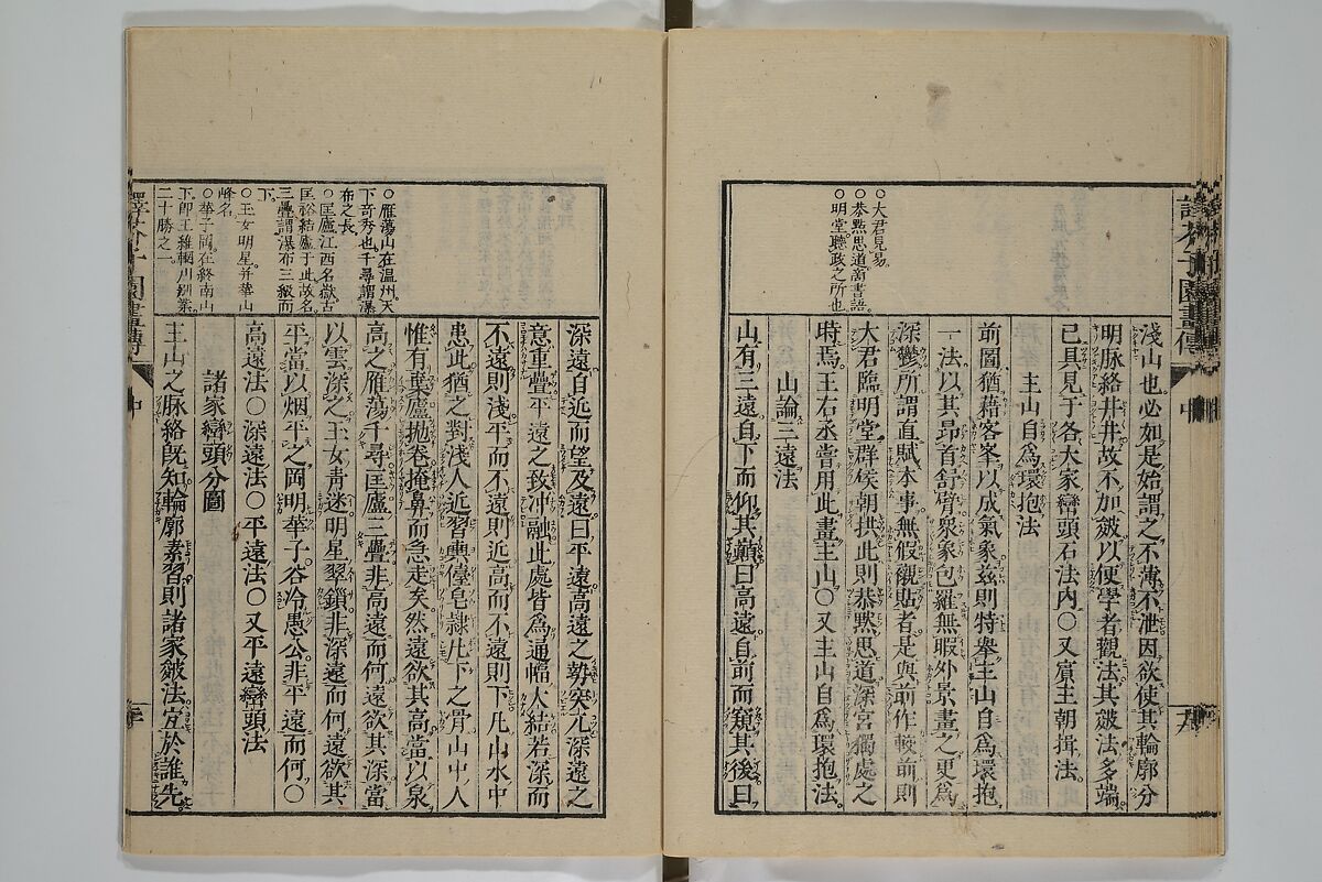 The Mustard Seed Garden Painting Manual (Yakubon Kaishien gaden) 譯本芥子園畫傳, Kashiwagi Jotei 柏木如亭 (Japanese, 1763–1819), Woodblock printed books; ink and color (on frontispiece only) on paper, Japan