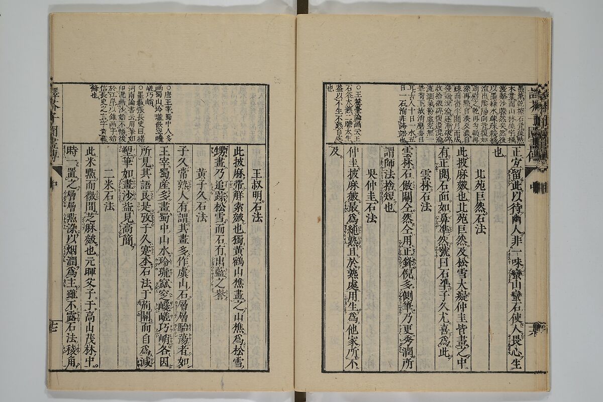 The Mustard Seed Garden Painting Manual (Yakubon Kaishien gaden) 譯本芥子園畫傳, Kashiwagi Jotei 柏木如亭 (Japanese, 1763–1819), Woodblock printed books; ink and color (on frontispiece only) on paper, Japan