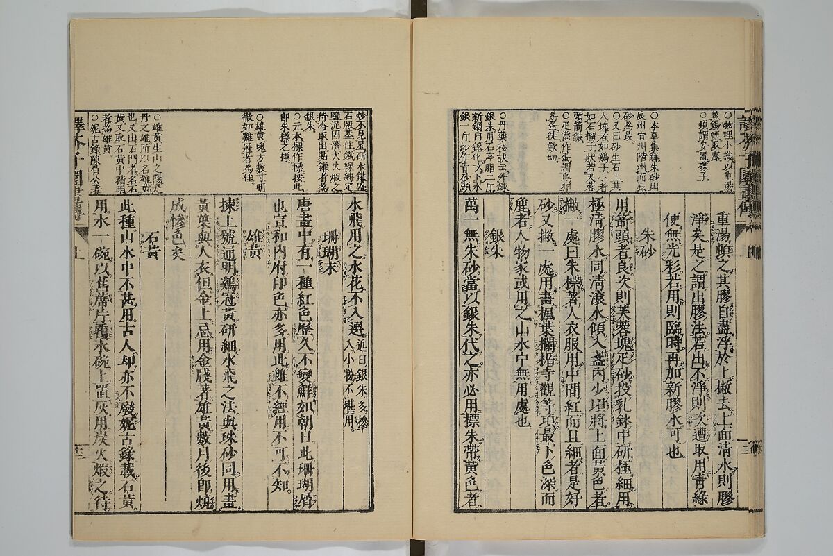 The Mustard Seed Garden Painting Manual (Yakubon Kaishien gaden) 譯本芥子園畫傳, Kashiwagi Jotei 柏木如亭 (Japanese, 1763–1819), Woodblock printed books; ink and color (on frontispiece only) on paper, Japan
