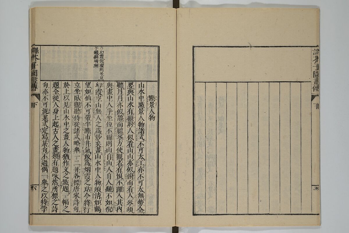 The Mustard Seed Garden Painting Manual (Yakubon Kaishien gaden) 譯本芥子園畫傳, Kashiwagi Jotei 柏木如亭 (Japanese, 1763–1819), Woodblock printed books; ink and color (on frontispiece only) on paper, Japan