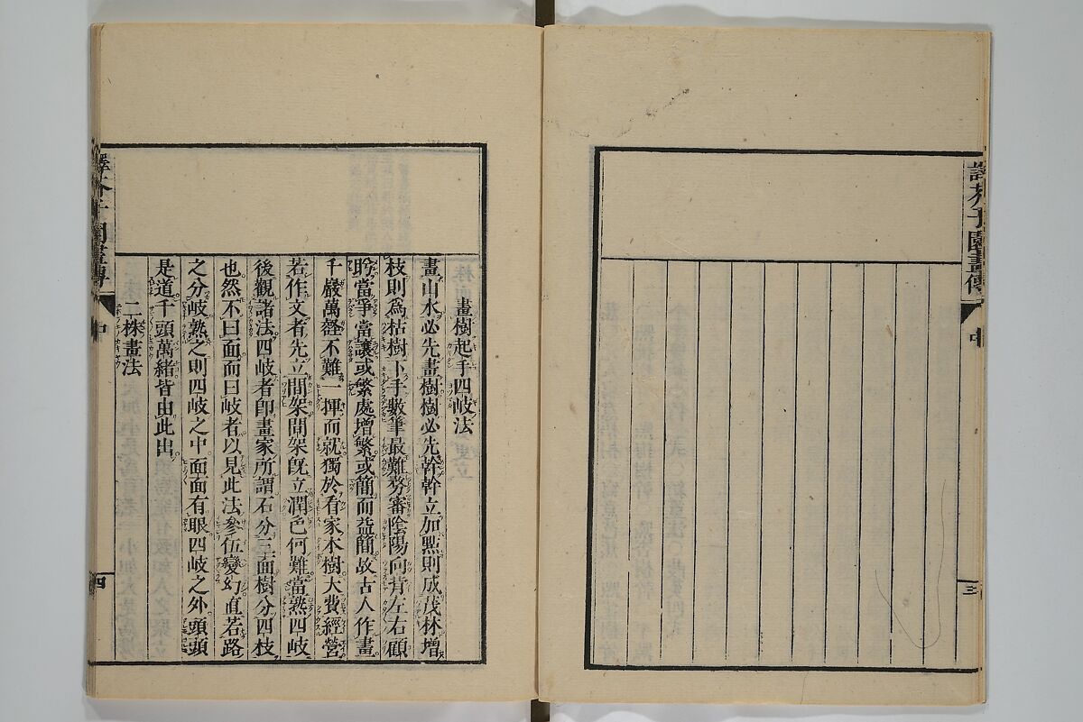 The Mustard Seed Garden Painting Manual (Yakubon Kaishien gaden) 譯本芥子園畫傳, Kashiwagi Jotei 柏木如亭 (Japanese, 1763–1819), Woodblock printed books; ink and color (on frontispiece only) on paper, Japan
