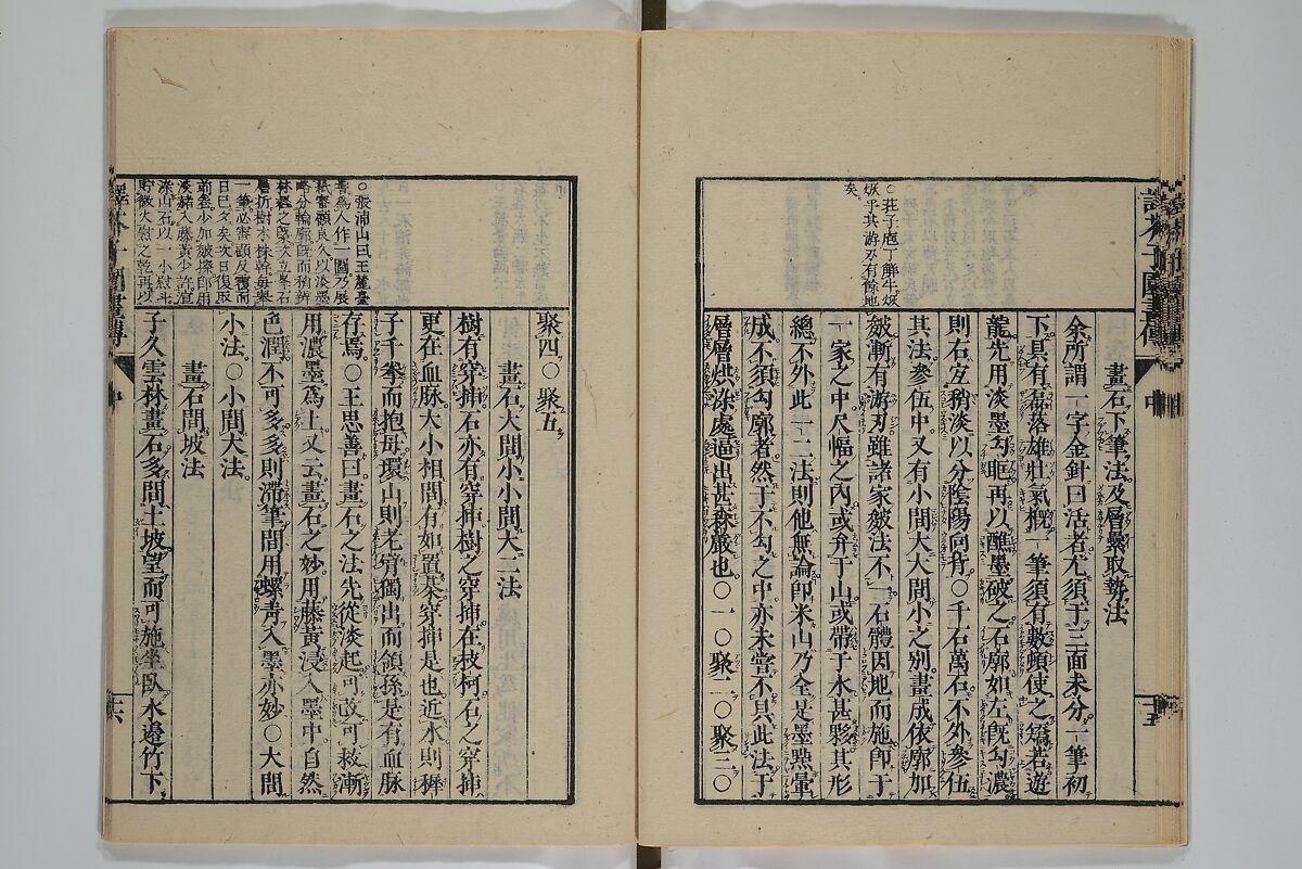 The Mustard Seed Garden Painting Manual (Yakubon Kaishien gaden) 譯本芥子園畫傳, Kashiwagi Jotei 柏木如亭 (Japanese, 1763–1819), Woodblock printed books; ink and color (on frontispiece only) on paper, Japan