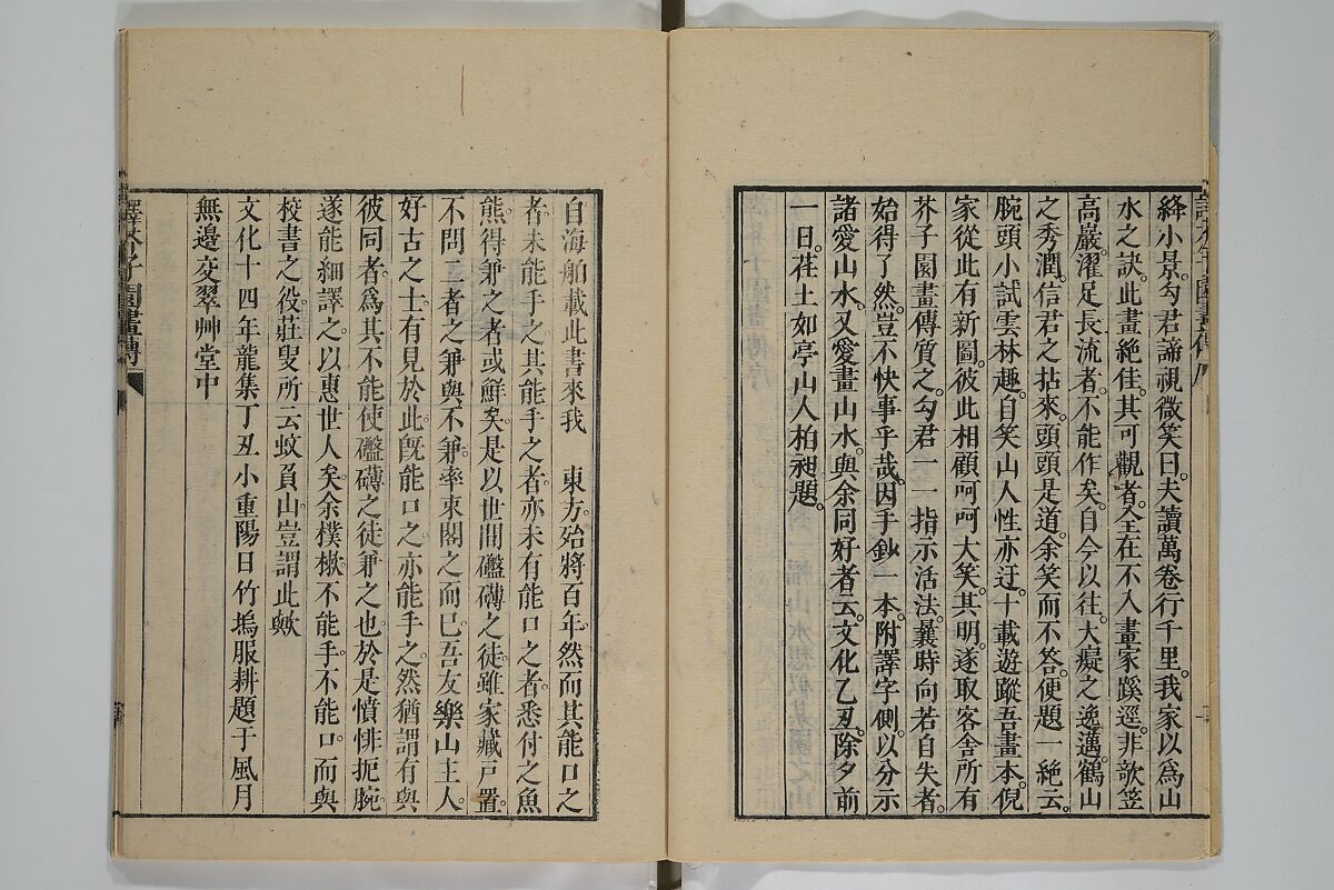 The Mustard Seed Garden Painting Manual (Yakubon Kaishien gaden) 譯本芥子園畫傳, Kashiwagi Jotei 柏木如亭 (Japanese, 1763–1819), Woodblock printed books; ink and color (on frontispiece only) on paper, Japan
