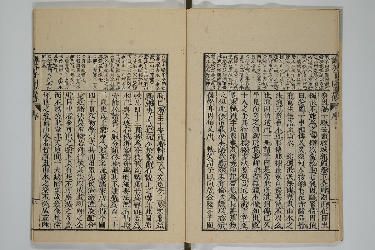 The Mustard Seed Garden Painting Manual (Yakubon Kaishien gaden) 譯本芥子園畫傳, Kashiwagi Jotei 柏木如亭 (Japanese, 1763–1819), Woodblock printed books; ink and color (on frontispiece only) on paper, Japan