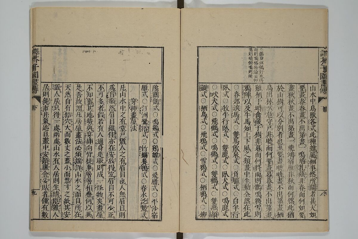 The Mustard Seed Garden Painting Manual (Yakubon Kaishien gaden) 譯本芥子園畫傳, Kashiwagi Jotei 柏木如亭 (Japanese, 1763–1819), Woodblock printed books; ink and color (on frontispiece only) on paper, Japan