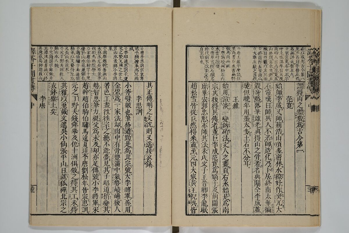 The Mustard Seed Garden Painting Manual (Yakubon Kaishien gaden) 譯本芥子園畫傳, Kashiwagi Jotei 柏木如亭 (Japanese, 1763–1819), Woodblock printed books; ink and color (on frontispiece only) on paper, Japan