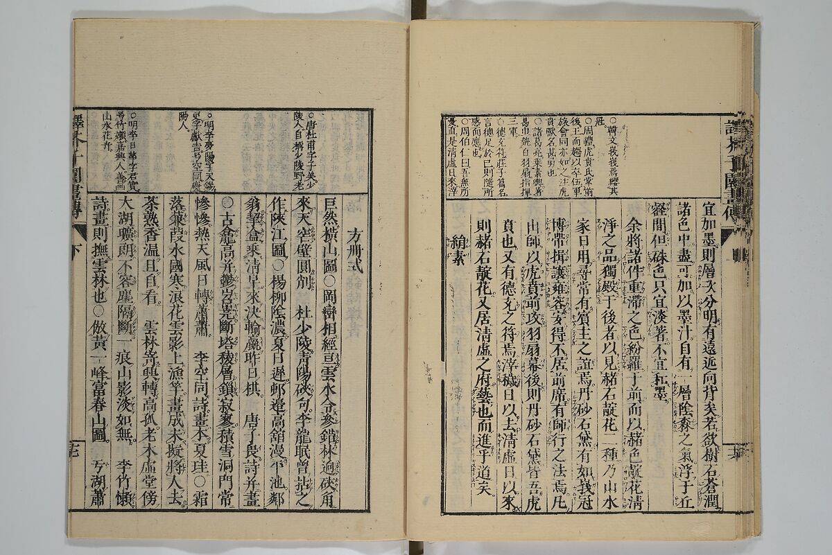 The Mustard Seed Garden Painting Manual (Yakubon Kaishien gaden) 譯本芥子園畫傳, Kashiwagi Jotei 柏木如亭 (Japanese, 1763–1819), Woodblock printed books; ink and color (on frontispiece only) on paper, Japan