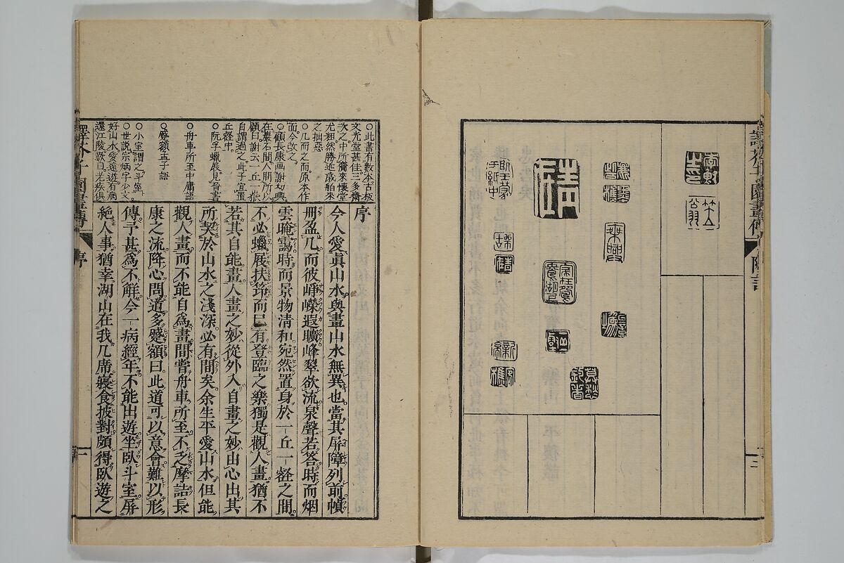 The Mustard Seed Garden Painting Manual (Yakubon Kaishien gaden) 譯本芥子園畫傳, Kashiwagi Jotei 柏木如亭 (Japanese, 1763–1819), Woodblock printed books; ink and color (on frontispiece only) on paper, Japan