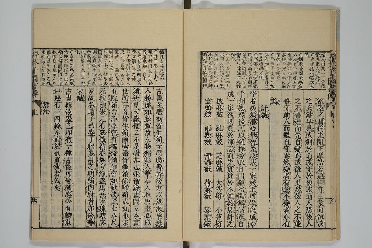 The Mustard Seed Garden Painting Manual (Yakubon Kaishien gaden) 譯本芥子園畫傳, Kashiwagi Jotei 柏木如亭 (Japanese, 1763–1819), Woodblock printed books; ink and color (on frontispiece only) on paper, Japan