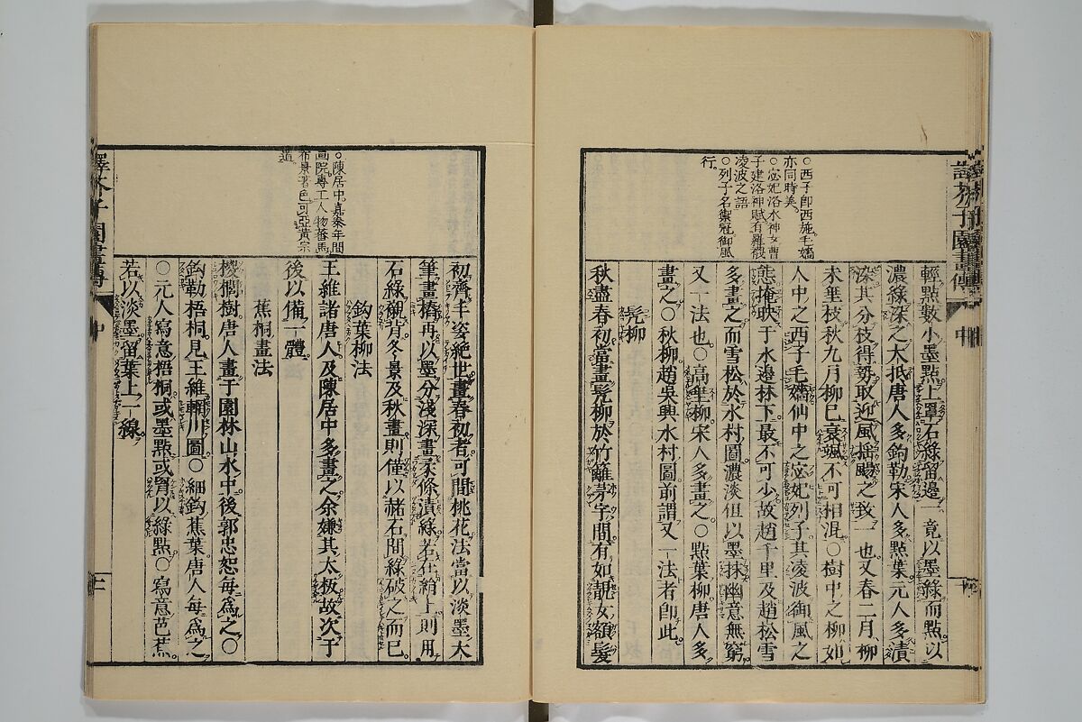 The Mustard Seed Garden Painting Manual (Yakubon Kaishien gaden) 譯本芥子園畫傳, Kashiwagi Jotei 柏木如亭 (Japanese, 1763–1819), Woodblock printed books; ink and color (on frontispiece only) on paper, Japan