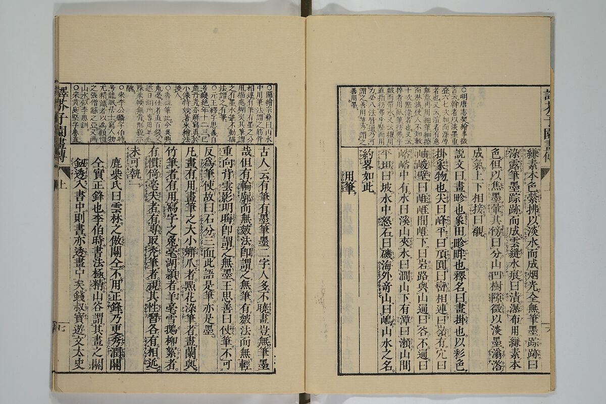 The Mustard Seed Garden Painting Manual (Yakubon Kaishien gaden) 譯本芥子園畫傳, Kashiwagi Jotei 柏木如亭 (Japanese, 1763–1819), Woodblock printed books; ink and color (on frontispiece only) on paper, Japan 