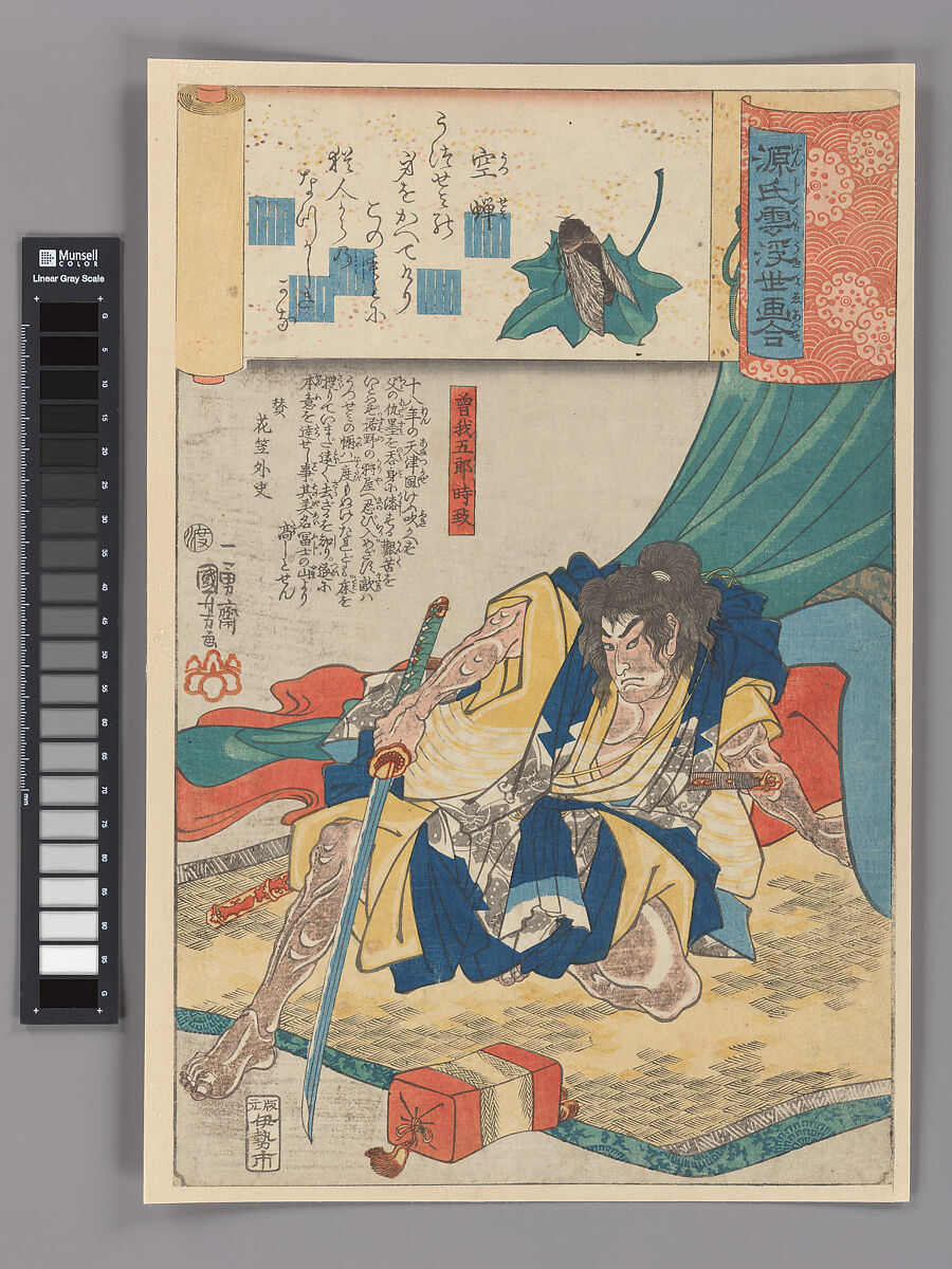 “‘A Molted Cicada Shell’ (Utsusemi): Soga Gorō Tokimune,” from the series Scenes amid Genji Clouds Matched with Ukiyo-e Pictures (Genji-gumo ukiyo e-awase), Utagawa Kuniyoshi (Japanese, 1797–1861), Woodblock ōban print (nishiki-e); ink and color on paper, Japan 