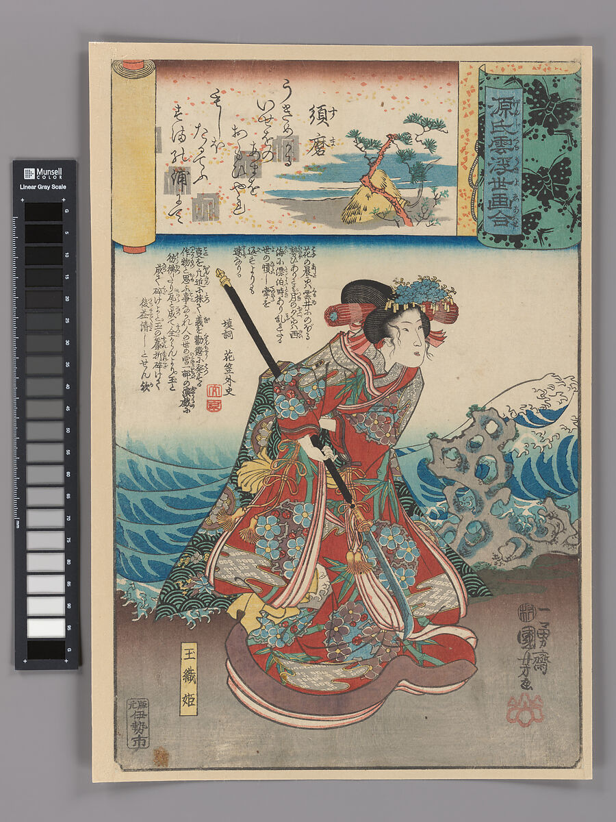“‘Exile to Suma’ (Suma): Tamaori-hime,” from the series Scenes amid Genji Clouds Matched with Ukiyo-e Pictures (Genji-gumo ukiyo e-awase), Utagawa Kuniyoshi (Japanese, 1797–1861), Woodblock ōban print (nishiki-e); ink and color on paper, Japan 