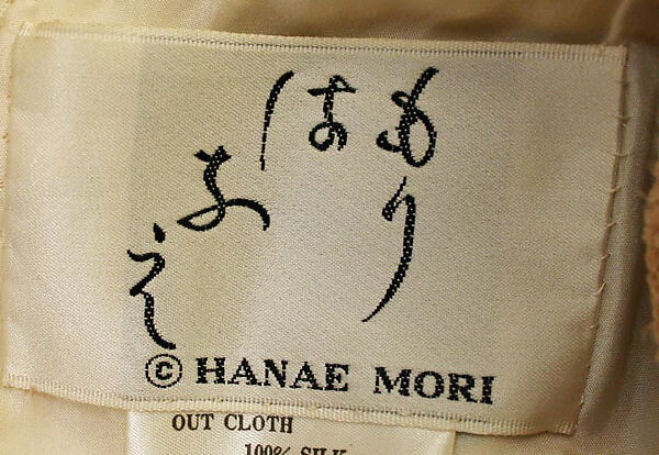 Evening dress, Hanae Mori (French, 1977–2004), silk, Japanese