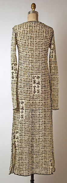 Dress, Jean Paul Gaultier (French, born 1952), nylon, French