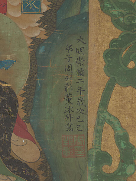 Thousand-Armed, Thousand-Eyed Guanyin, Zhou Bangzhang (Chinese, active early 17th century), Hanging scroll; ink and color on silk with painted border, China