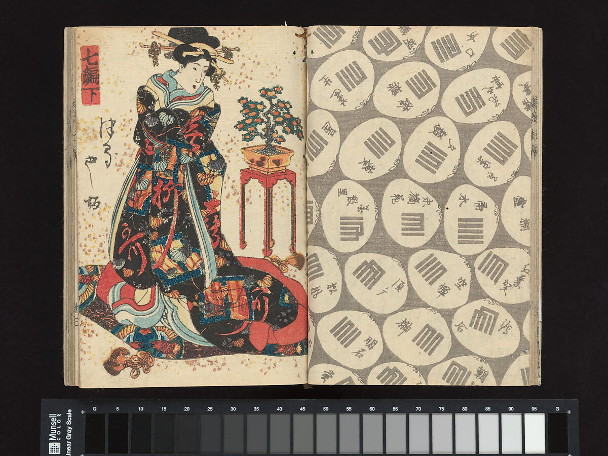 A Fraudulent Murasaki’s Rustic Genji  by Ryūtei Tanehiko, Utagawa Kunisada (Japanese, 1786–1864), Set of nineteen woodblock-printed booklets; ink on paper, color-printed covers, Japan