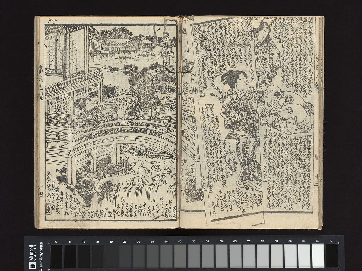 A Fraudulent Murasaki’s Rustic Genji  by Ryūtei Tanehiko, Utagawa Kunisada (Japanese, 1786–1864), Set of nineteen woodblock-printed booklets; ink on paper, color-printed covers, Japan