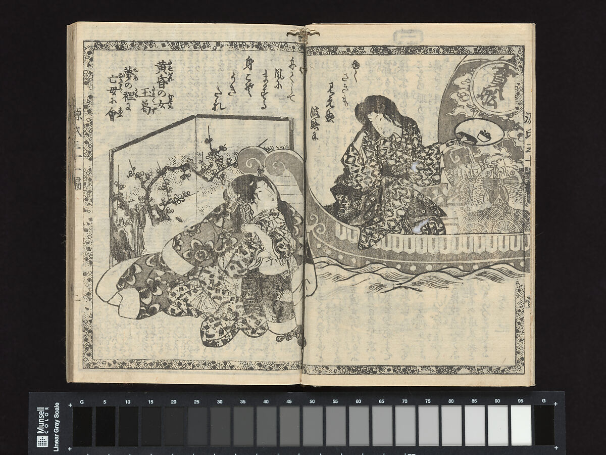 A Fraudulent Murasaki’s Rustic Genji  by Ryūtei Tanehiko, Utagawa Kunisada (Japanese, 1786–1864), Set of nineteen woodblock-printed booklets; ink on paper, color-printed covers, Japan