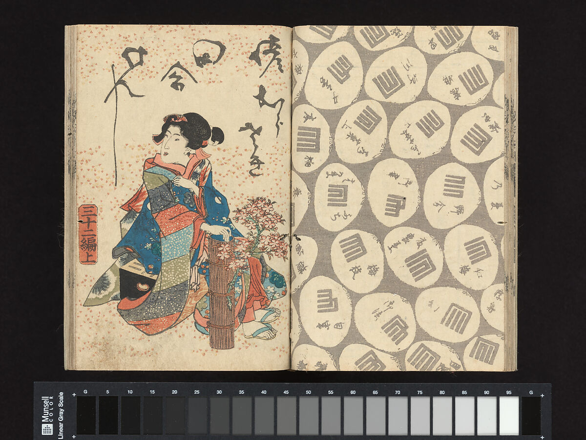 A Fraudulent Murasaki’s Rustic Genji  by Ryūtei Tanehiko, Utagawa Kunisada (Japanese, 1786–1864), Set of nineteen woodblock-printed booklets; ink on paper, color-printed covers, Japan