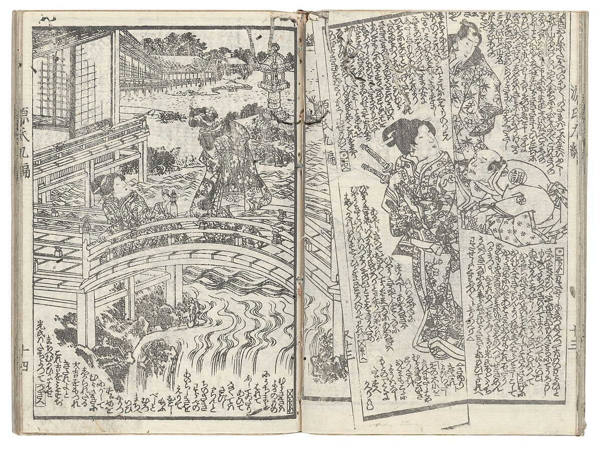 A Fraudulent Murasaki’s Rustic Genji  by Ryūtei Tanehiko, Utagawa Kunisada (Japanese, 1786–1864), Set of nineteen woodblock-printed booklets; ink on paper, color-printed covers, Japan