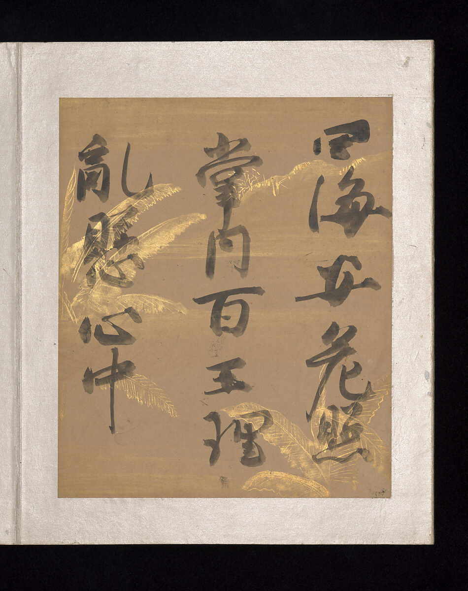 Album of Japanese and Chinese Poems to Sing, Calligraphy by Konoe Nobutada (Japanese, 1565–1614), Album of thirty-six leaves; each on gold, silver, or colored decorated paper, Japan