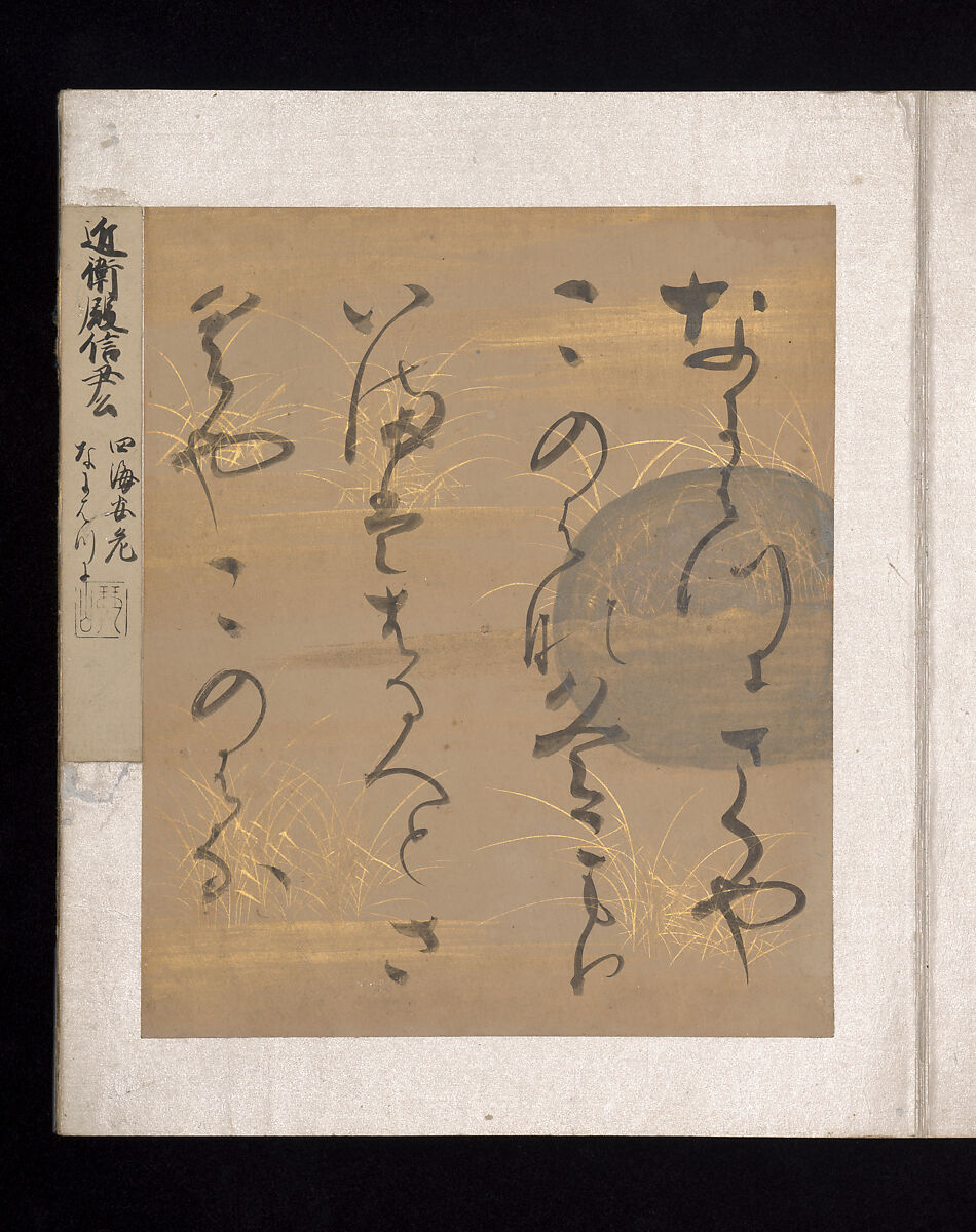 Album of Japanese and Chinese Poems to Sing, Calligraphy by Konoe Nobutada (Japanese, 1565–1614), Album of thirty-six leaves; each on gold, silver, or colored decorated paper, Japan
