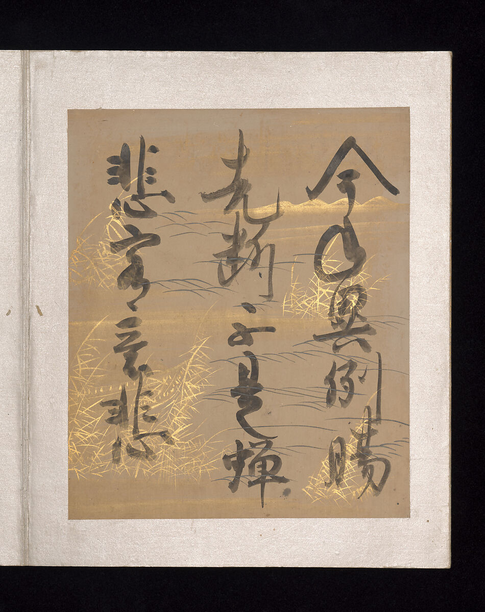 Album of Japanese and Chinese Poems to Sing, Calligraphy by Konoe Nobutada (Japanese, 1565–1614), Album of thirty-six leaves; each on gold, silver, or colored decorated paper, Japan
