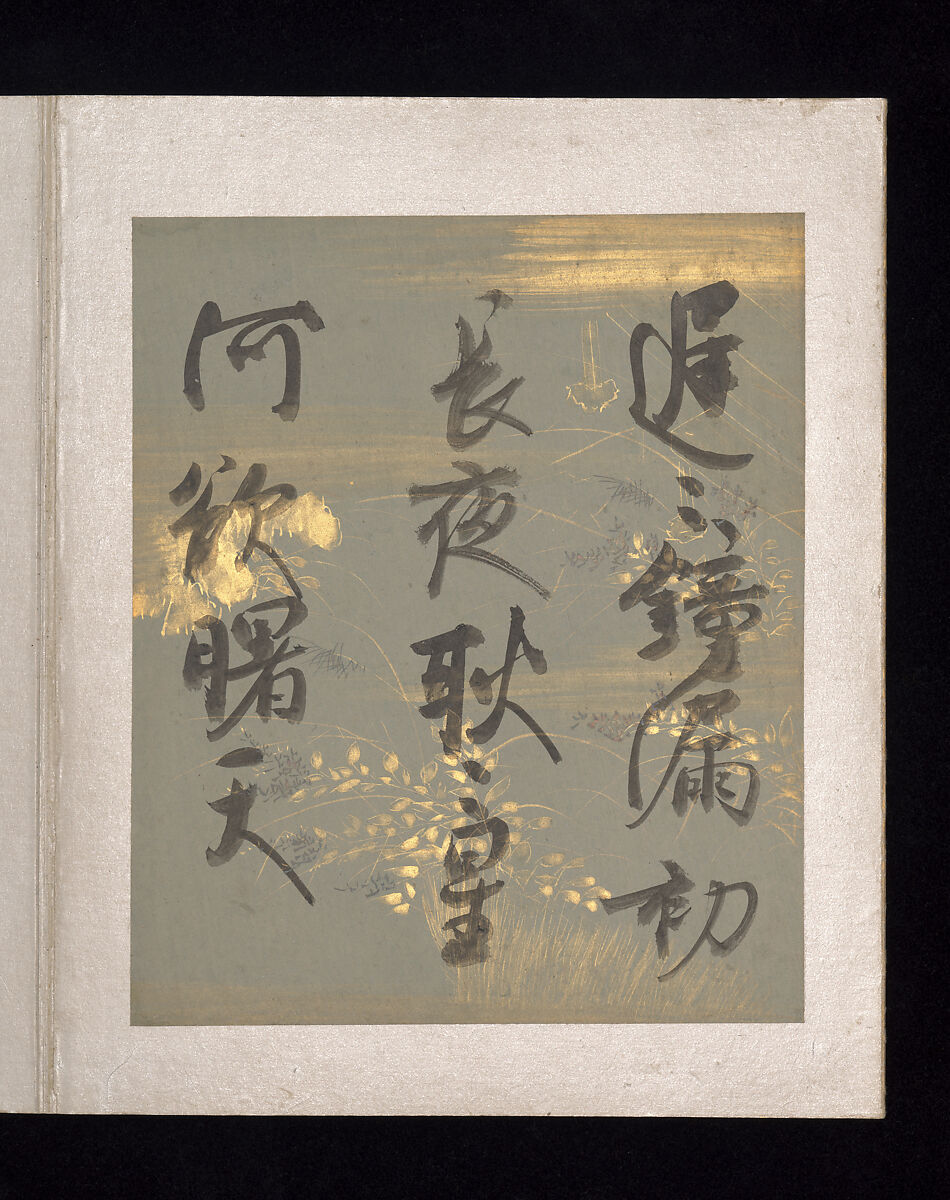 Album of Japanese and Chinese Poems to Sing, Calligraphy by Konoe Nobutada (Japanese, 1565–1614), Album of thirty-six leaves; each on gold, silver, or colored decorated paper, Japan