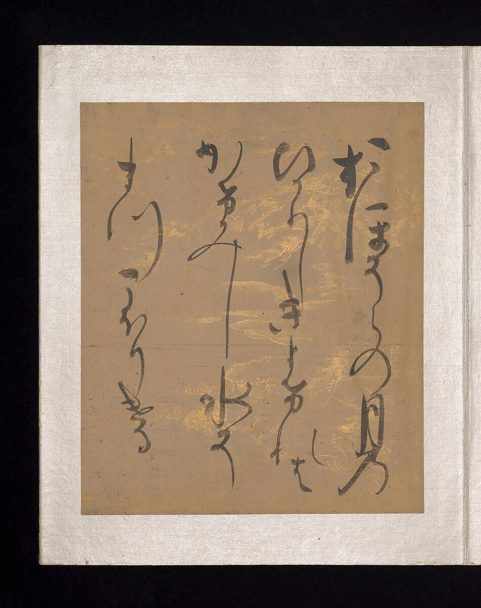 Album of Japanese and Chinese Poems to Sing, Calligraphy by Konoe Nobutada (Japanese, 1565–1614), Album of thirty-six leaves; each on gold, silver, or colored decorated paper, Japan