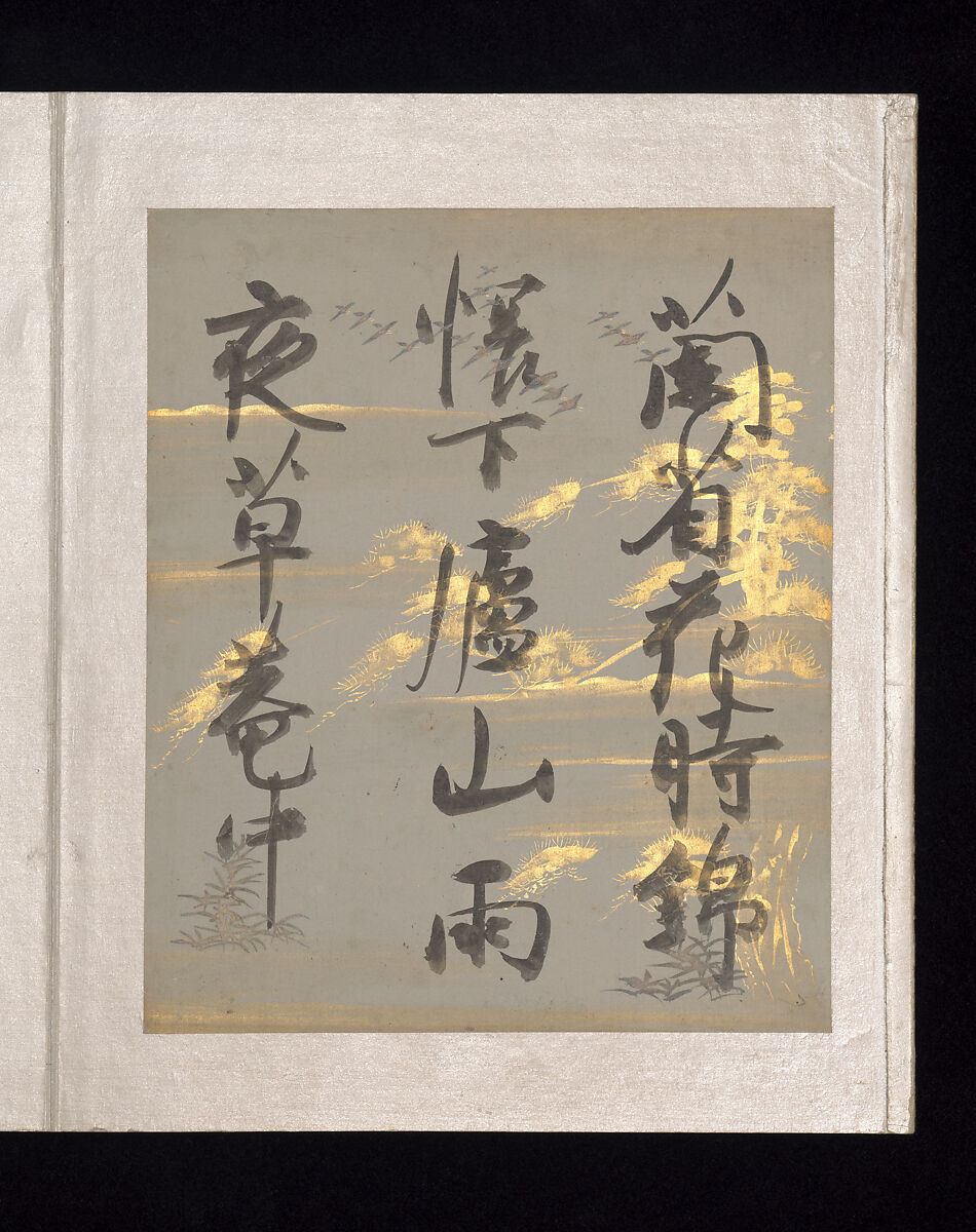 Album of Japanese and Chinese Poems to Sing, Calligraphy by Konoe Nobutada (Japanese, 1565–1614), Album of thirty-six leaves; each on gold, silver, or colored decorated paper, Japan