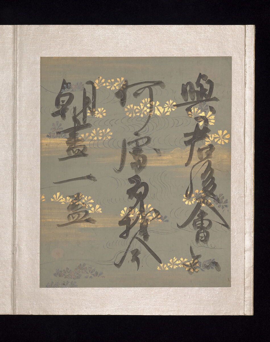 Album of Japanese and Chinese Poems to Sing, Calligraphy by Konoe Nobutada (Japanese, 1565–1614), Album of thirty-six leaves; each on gold, silver, or colored decorated paper, Japan