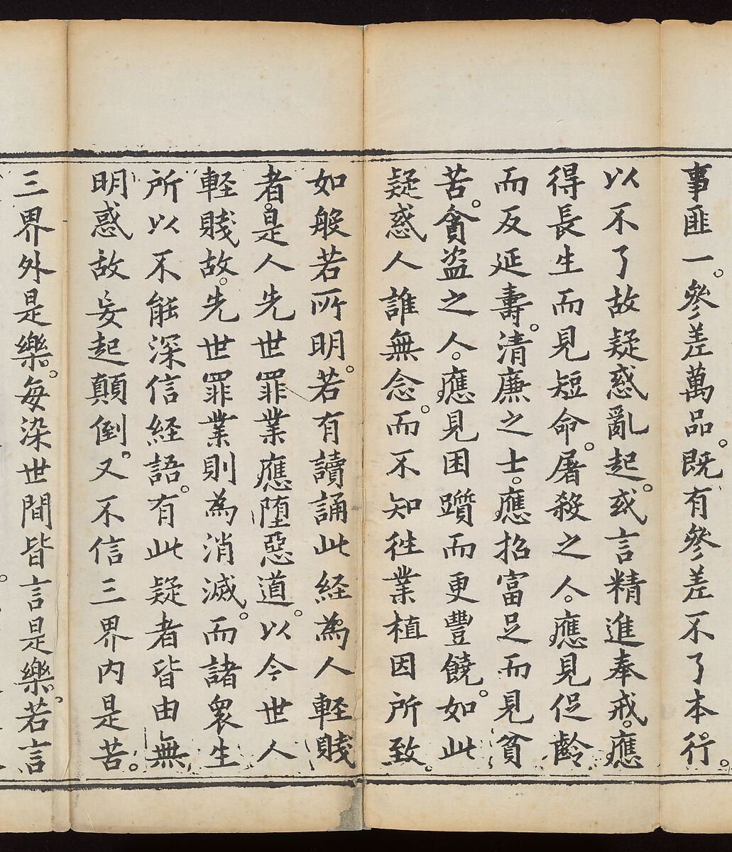 Sutra of the Repentance Ritual of Great Compassion (Cibei daochang chanfa), Volume 1, Woodblock printed book, China