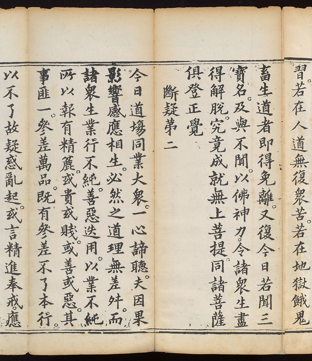 Sutra of the Repentance Ritual of Great Compassion (Cibei daochang chanfa), Volume 1, Woodblock printed book, China