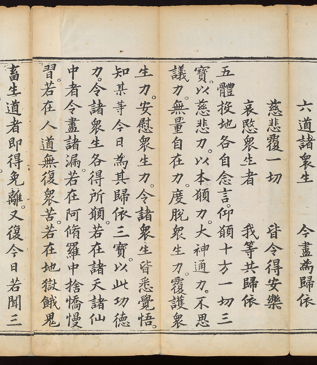 Sutra of the Repentance Ritual of Great Compassion (Cibei daochang chanfa), Volume 1, Woodblock printed book, China