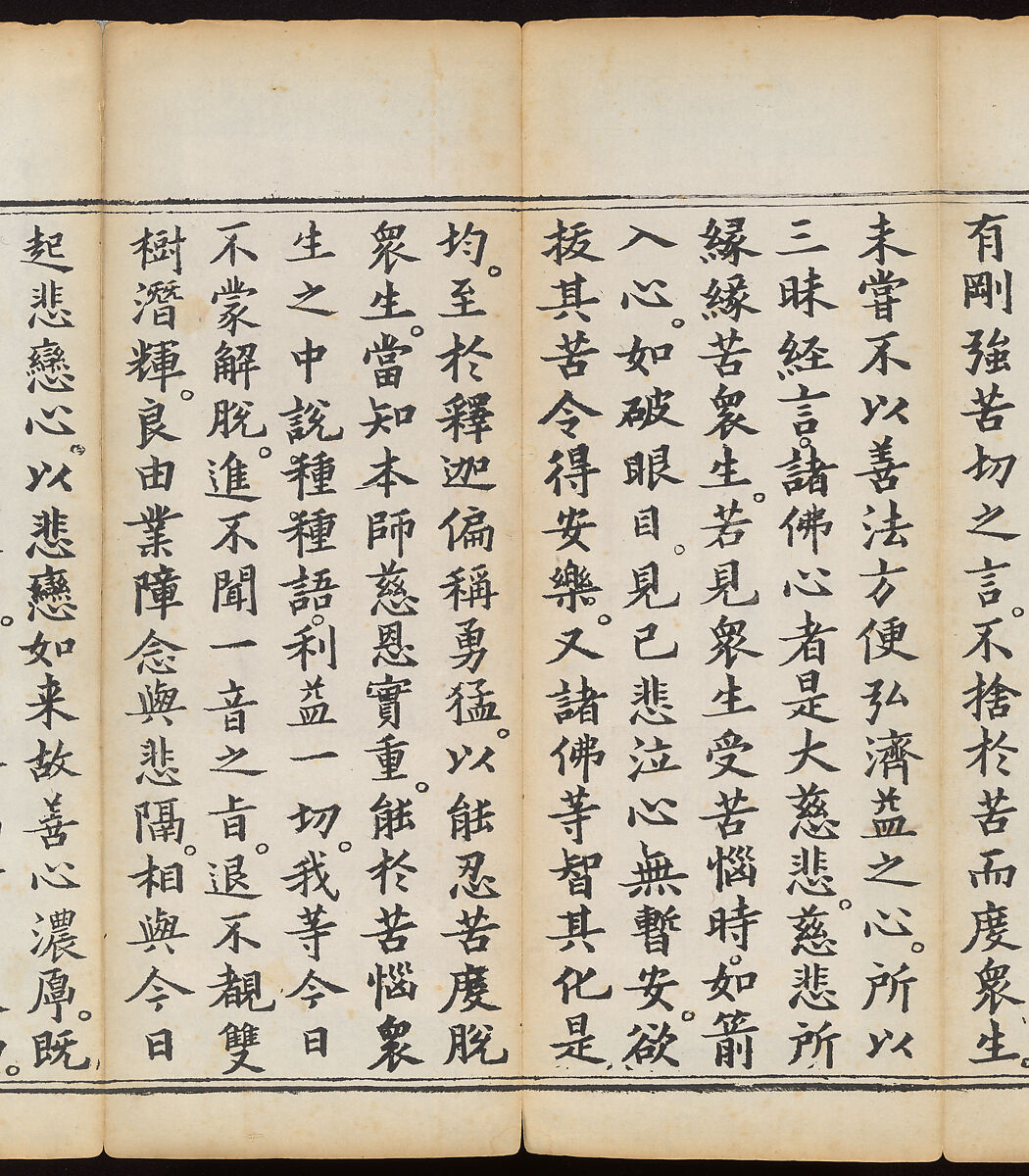 Sutra of the Repentance Ritual of Great Compassion (Cibei daochang chanfa), Volume 1, Woodblock printed book, China