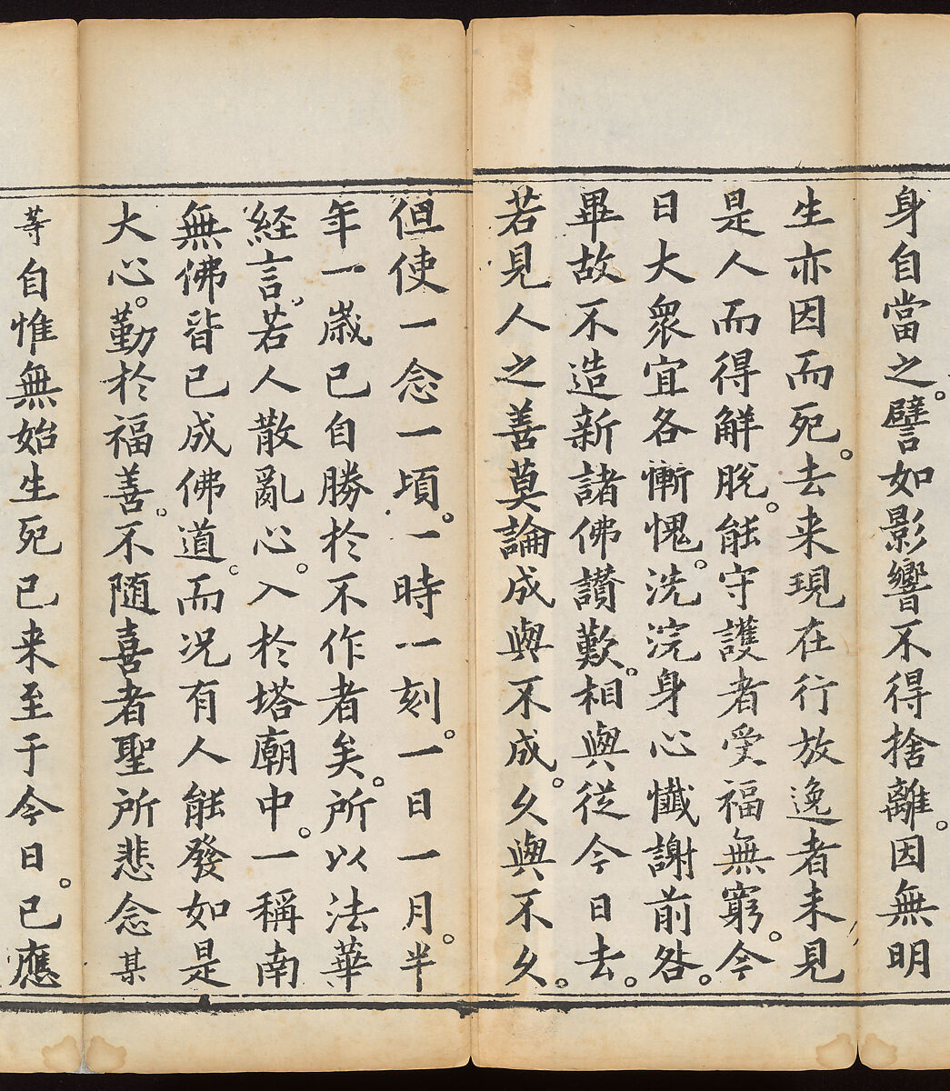 Sutra of the Repentance Ritual of Great Compassion (Cibei daochang chanfa), Volume 1, Woodblock printed book, China