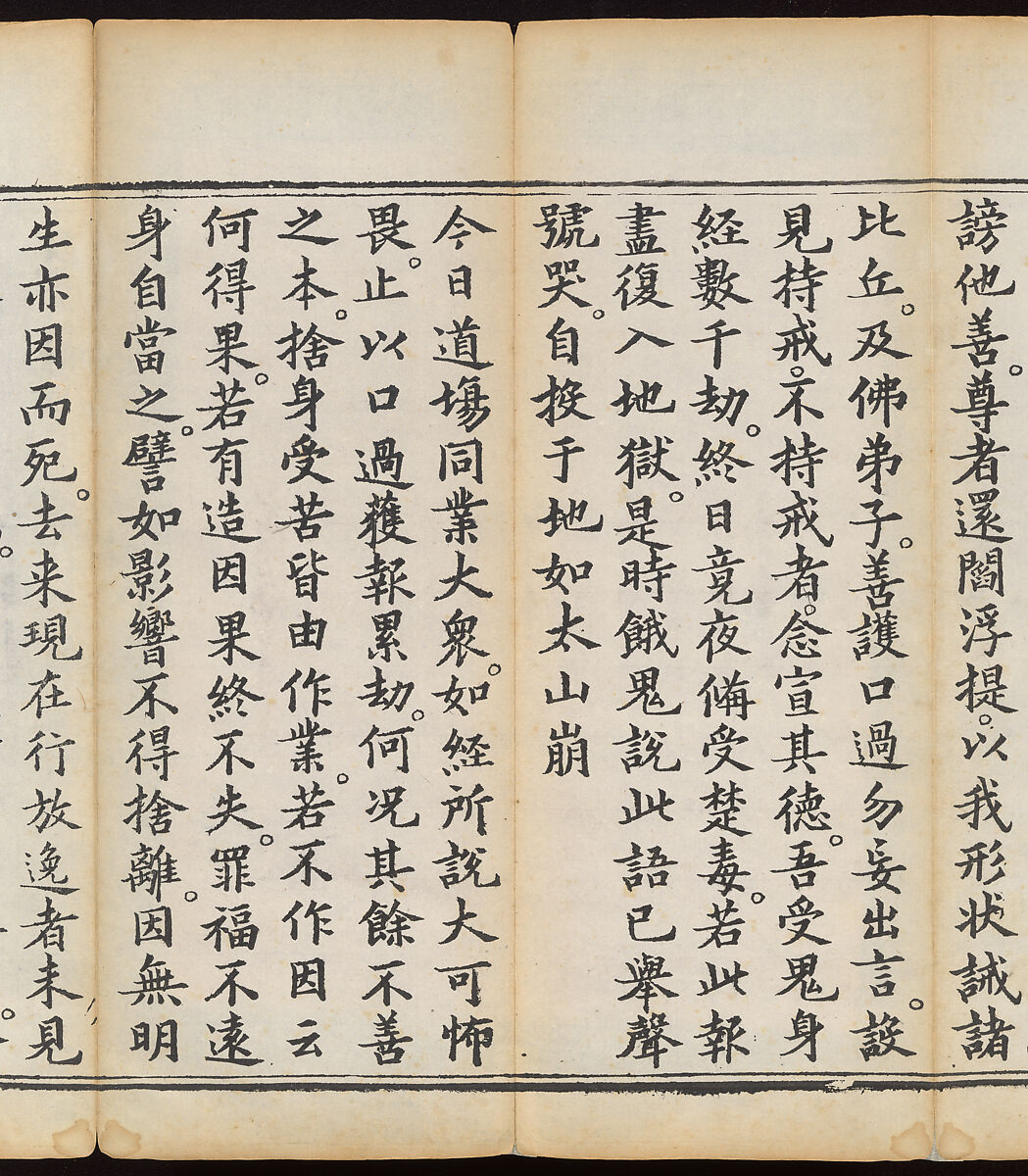 Sutra of the Repentance Ritual of Great Compassion (Cibei daochang chanfa), Volume 1, Woodblock printed book, China