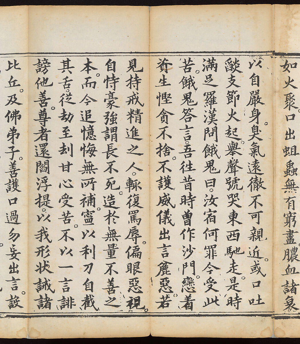 Sutra of the Repentance Ritual of Great Compassion (Cibei daochang chanfa), Volume 1, Woodblock printed book, China