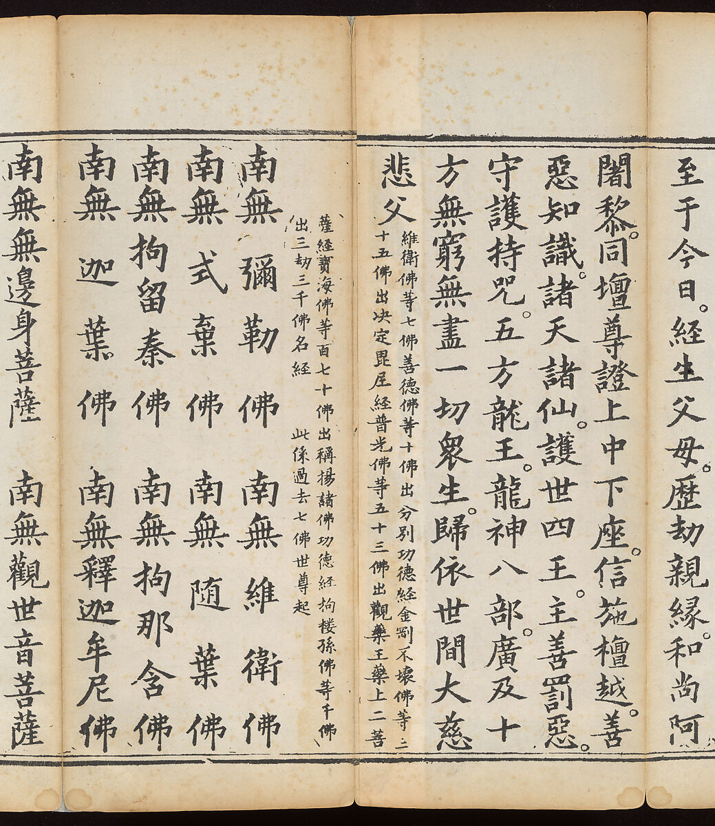 Sutra of the Repentance Ritual of Great Compassion (Cibei daochang chanfa), Volume 1, Woodblock printed book, China
