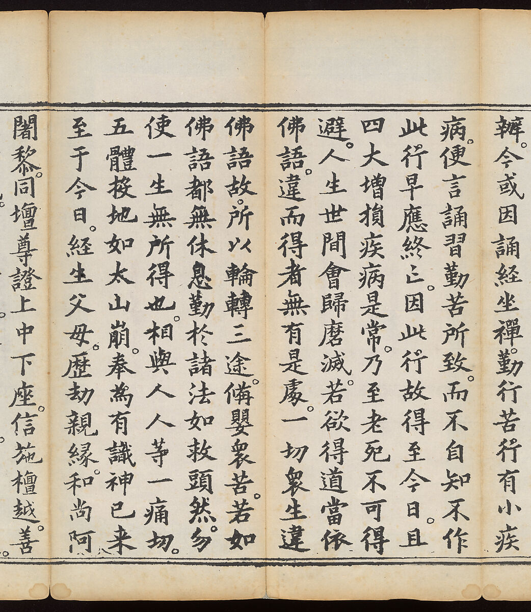 Sutra of the Repentance Ritual of Great Compassion (Cibei daochang chanfa), Volume 1, Woodblock printed book, China