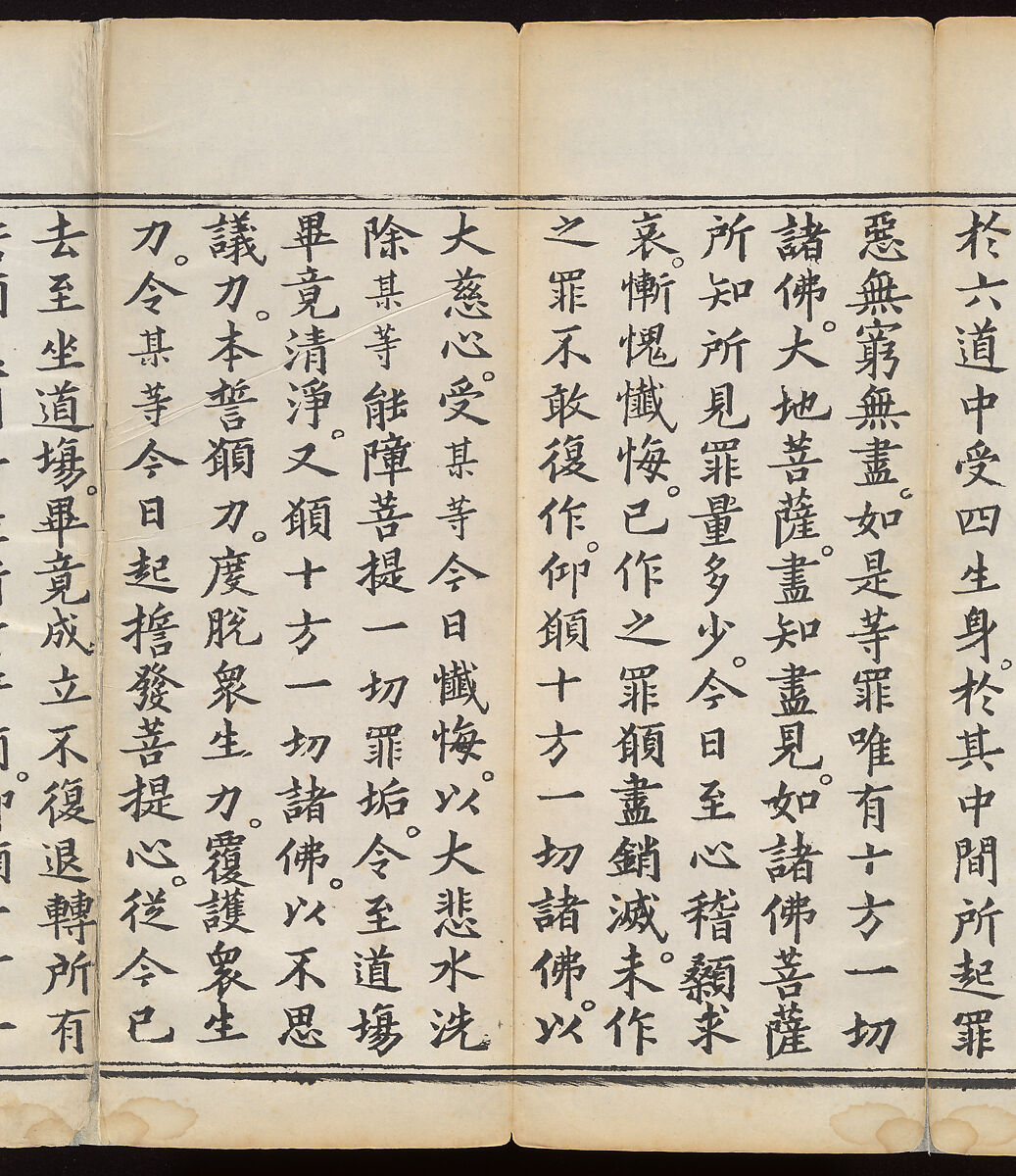 Sutra of the Repentance Ritual of Great Compassion (Cibei daochang chanfa), Volume 1, Woodblock printed book, China